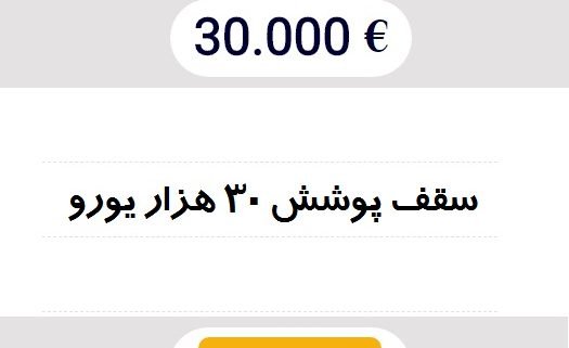 بیمه مسافرتی سامان