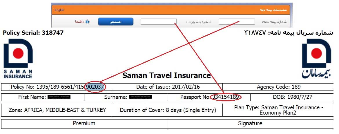 کنترل اعتبار بیمه نامه مسافرتی