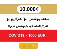 Corona travel insurance 10.000 EUR