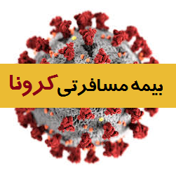 Travel insurance with Corona