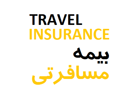 TRAVEL INSURANCE