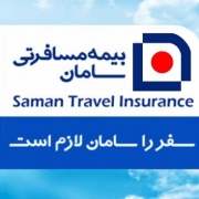 بیمه مسافرتی